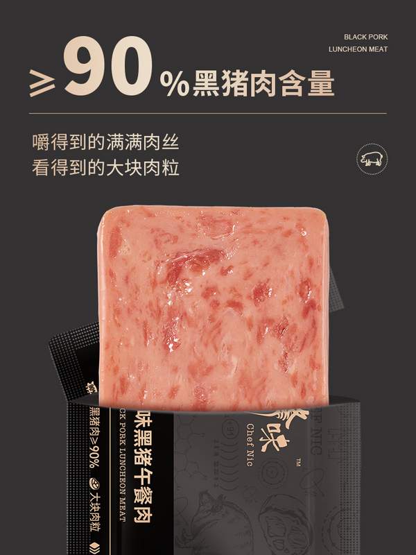 ≥90%黑猪肉添加，锋味派 黑猪午餐肉独立包装 320g*2盒 69.8元包邮 值值值-买手聚集的地方