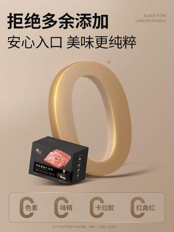 ≥90%黑猪肉添加，锋味派 黑猪午餐肉独立包装 320g*2盒 69.8元包邮 值值值-买手聚集的地方