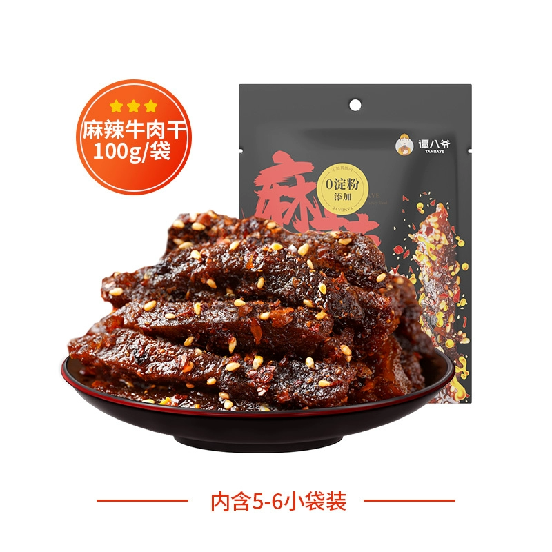 谭八爷 四川特产 麻辣牛肉100g*3袋 39.9元包邮 值值值-买手聚集的地方
