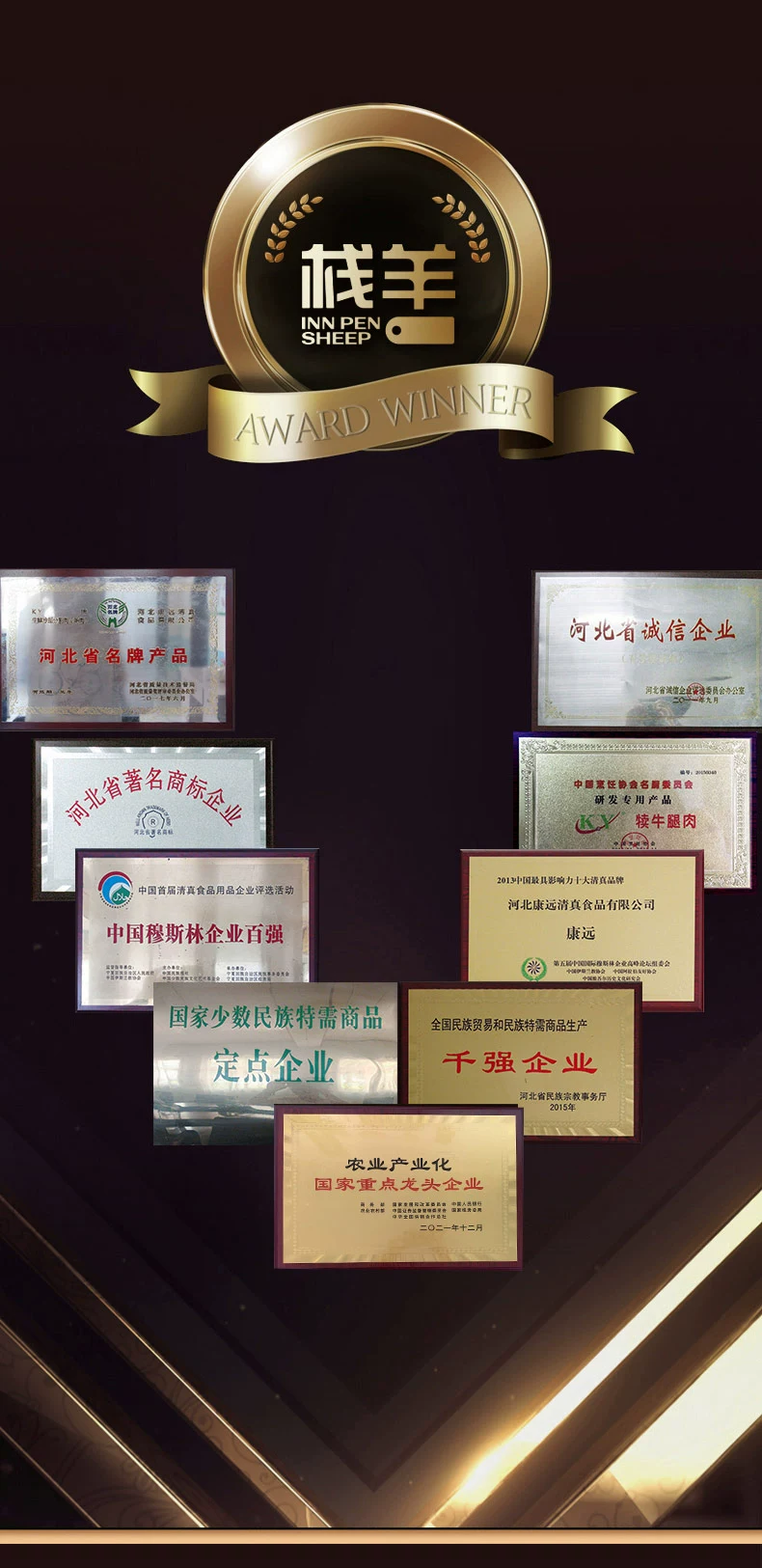 新三板上市清真企业，艾克拜尔 栈羊谷饲羔羊新鲜羊肉一字排半只羊 10斤 169元包邮 值值值-买手聚集的地方