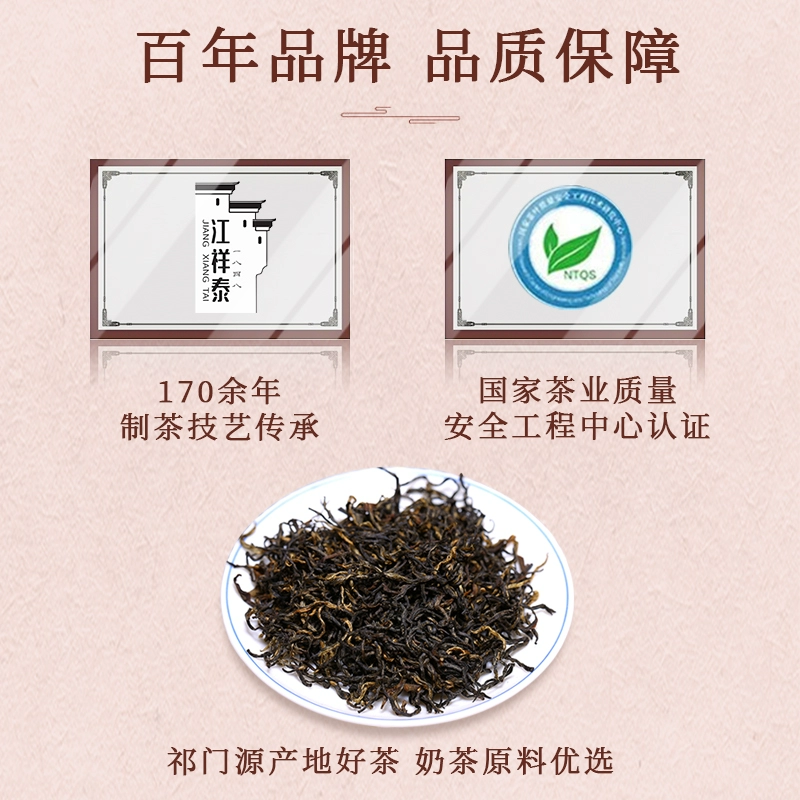 百年老字号，江祥泰 特级祁门红香螺 200g罐装 史低29元包邮 值值值-买手聚集的地方