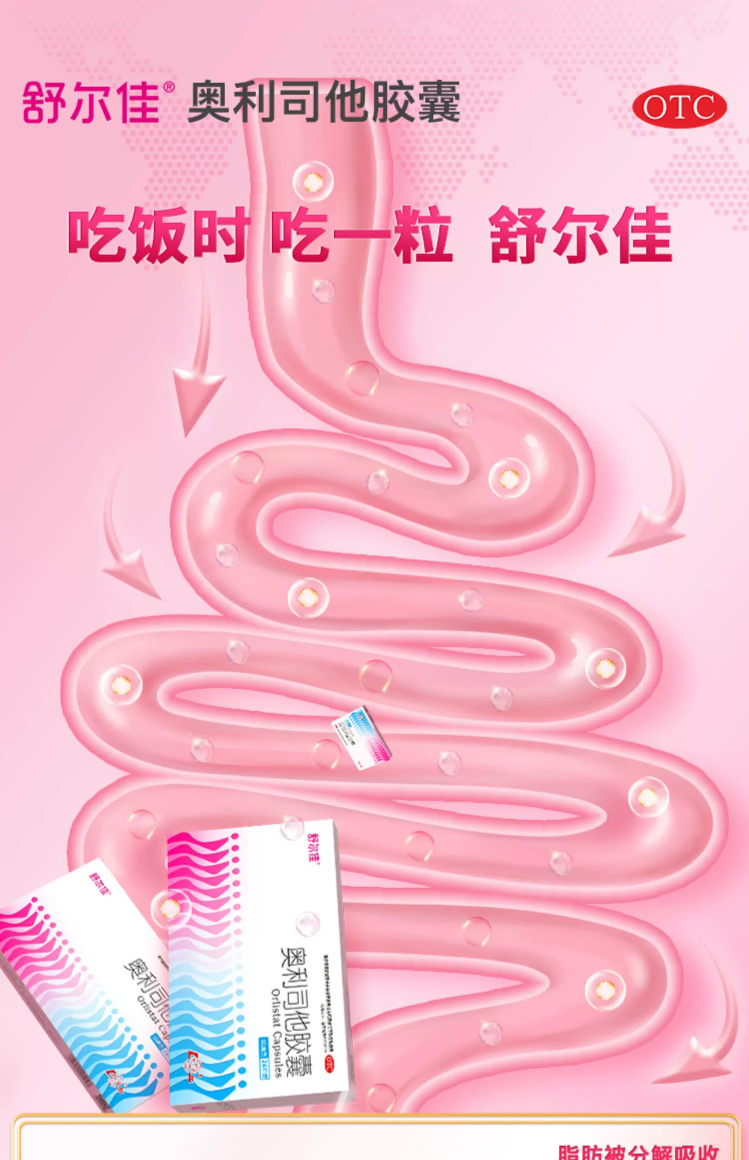 舒尔佳 奥利司他减肥瘦身胶囊 120mg*7粒/盒 12.9元包邮 值值值-买手聚集的地方