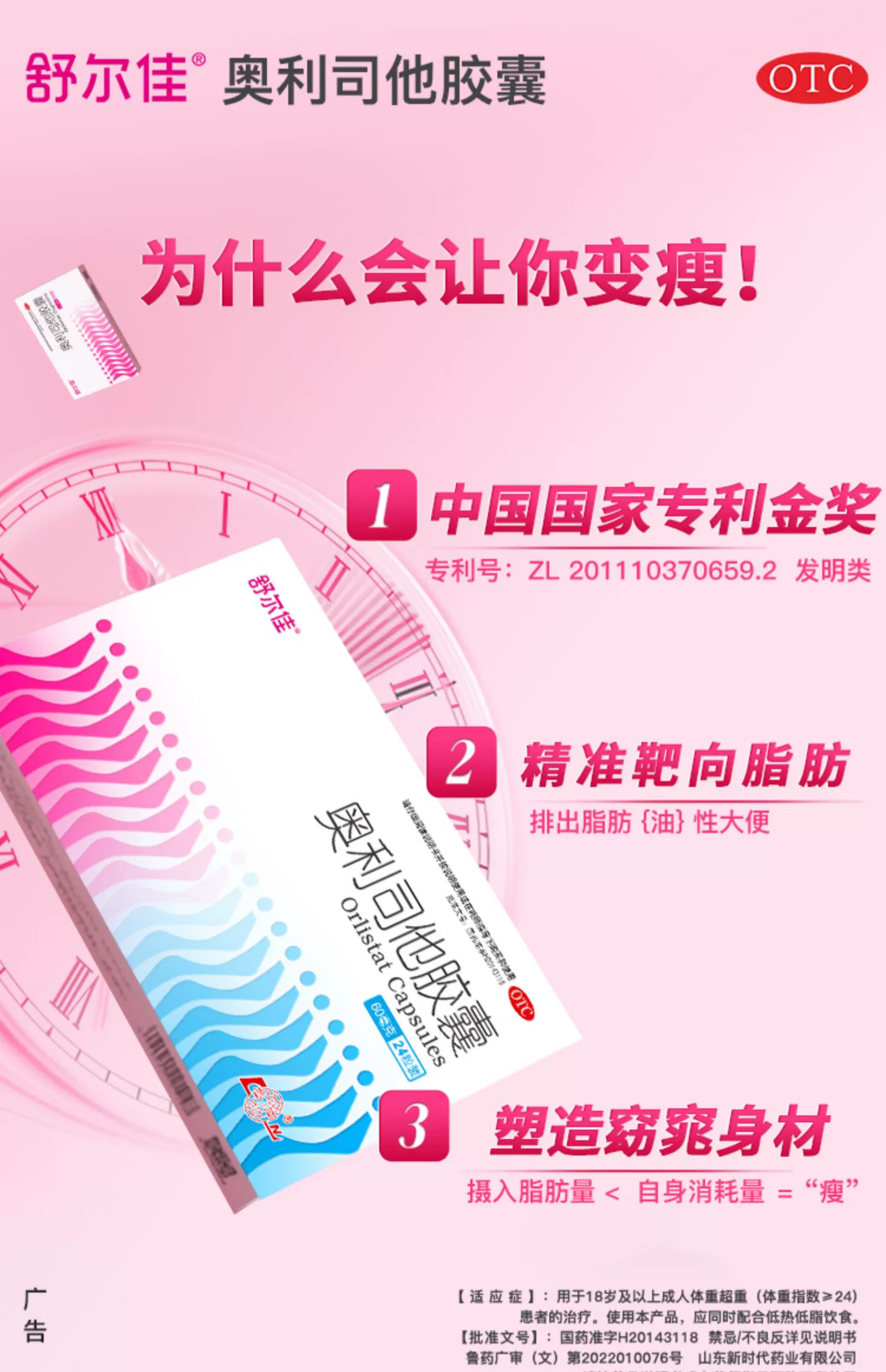 舒尔佳 奥利司他减肥瘦身胶囊 120mg*7粒/盒 12.9元包邮 值值值-买手聚集的地方