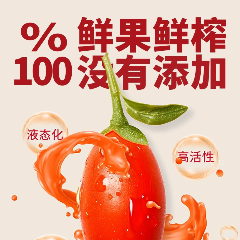 海洋演义 枸杞原浆 33ml*10袋*3盒 59.9元包邮（19.9元/盒） 值值值-买手聚集的地方