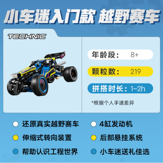 LEGO 乐高 机械组系列 42164 越野赛车 87.55元包邮 值值值-买手聚集的地方