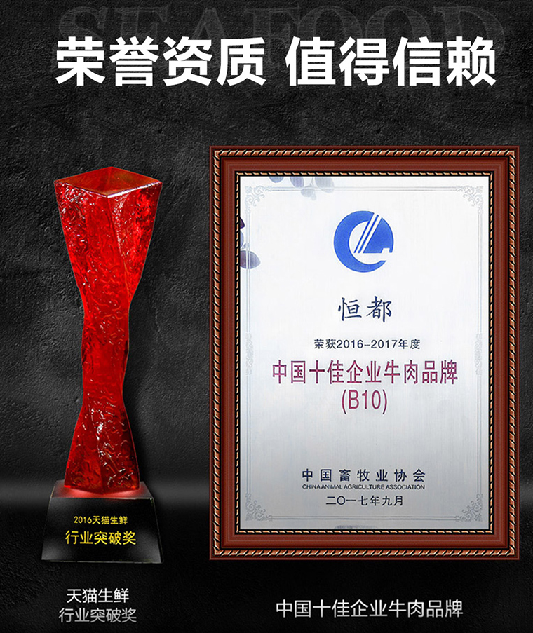 恒都 谷饲西冷眼肉整切牛排 10片1300g  送牛肉丸200g+刀叉*料包 129元包邮 值值值-买手聚集的地方
