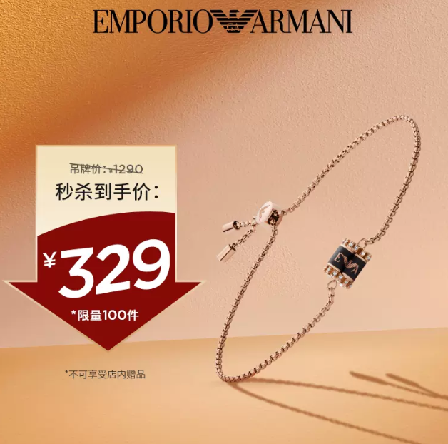 Emporio Armani 安普里奥·阿玛尼 浪漫小蛮腰系列黑金手链 329元包邮 值值值-买手聚集的地方