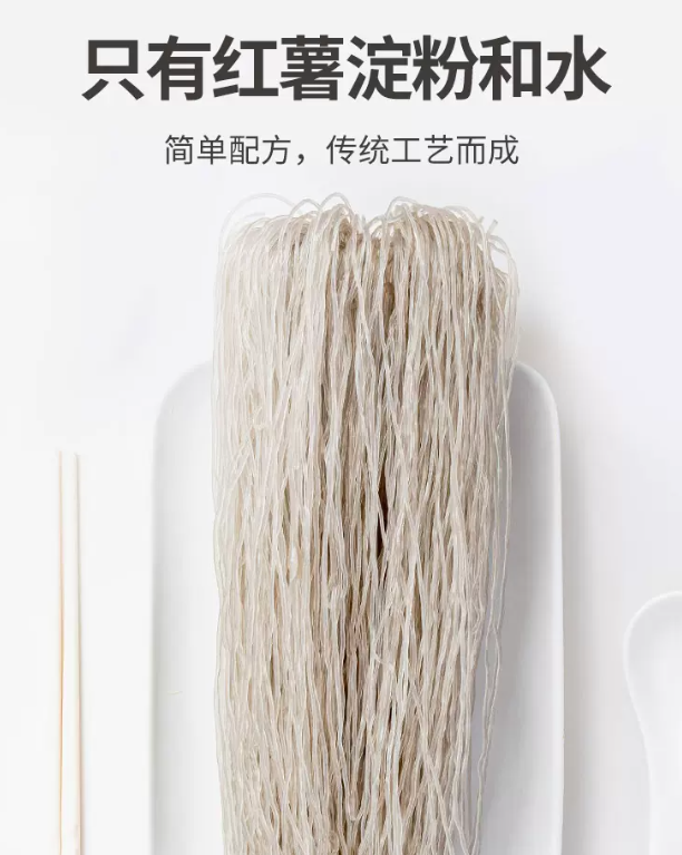福建老字号，方家铺子 纯红薯粉条 400g*3包 29.9元包邮 值值值-买手聚集的地方