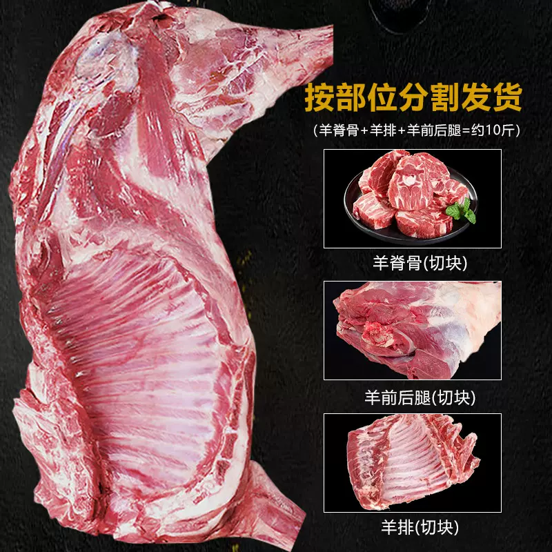 新三板上市清真企业，艾克拜尔 栈羊谷饲羔羊新鲜羊肉一字排半只羊 10斤 169元包邮 值值值-买手聚集的地方