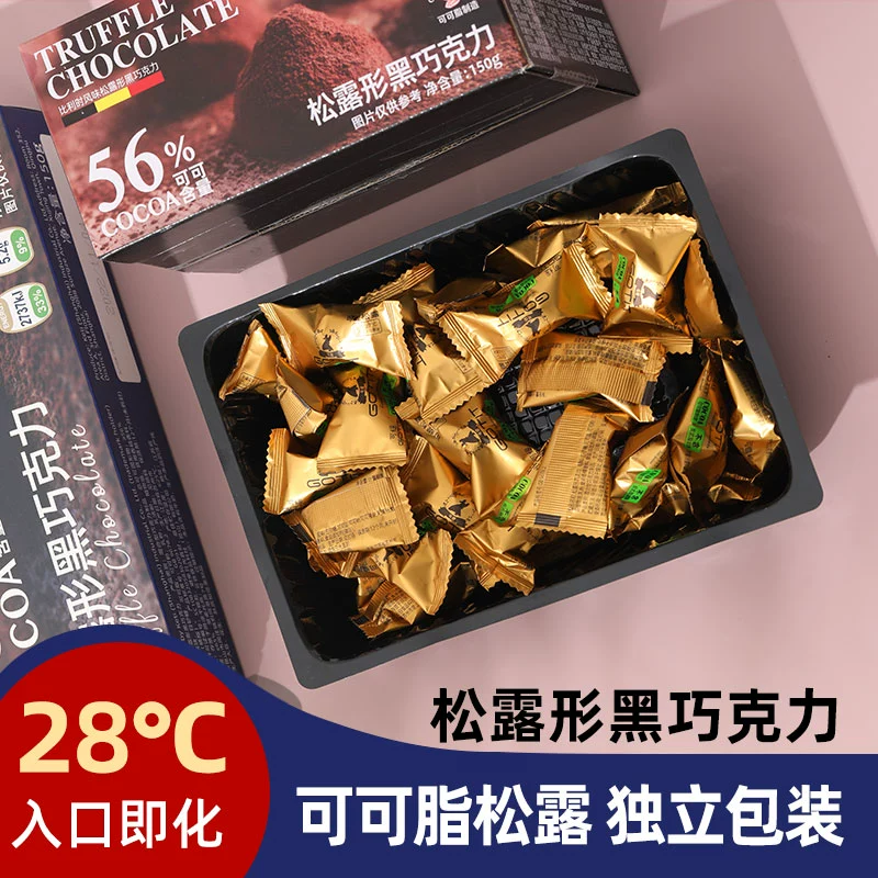Gotit 可缇 56%可可含量 比利时风味松露形黑巧克力150g 9.9元包邮 值值值-买手聚集的地方