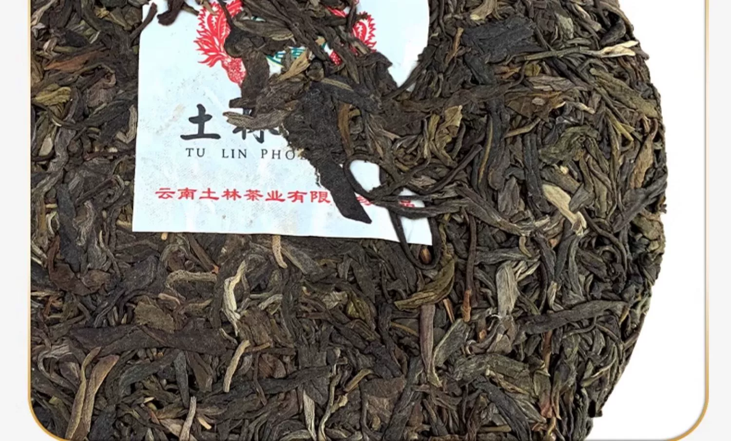 云南省重点龙头企业，土林凤凰 8503系列 2023年 1985大红印普洱茶生茶 357g 68元包邮 值值值-买手聚集的地方
