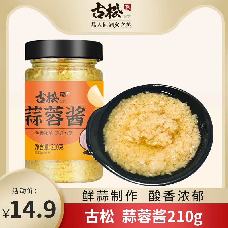 古松 蒜蓉酱 210g/瓶 9.9元包邮 值值值-买手聚集的地方