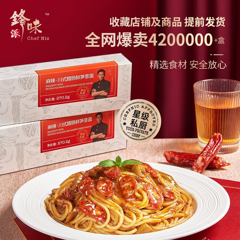 锋味派 意大利面套装 5口味 270g*5盒 89元包邮 值值值-买手聚集的地方