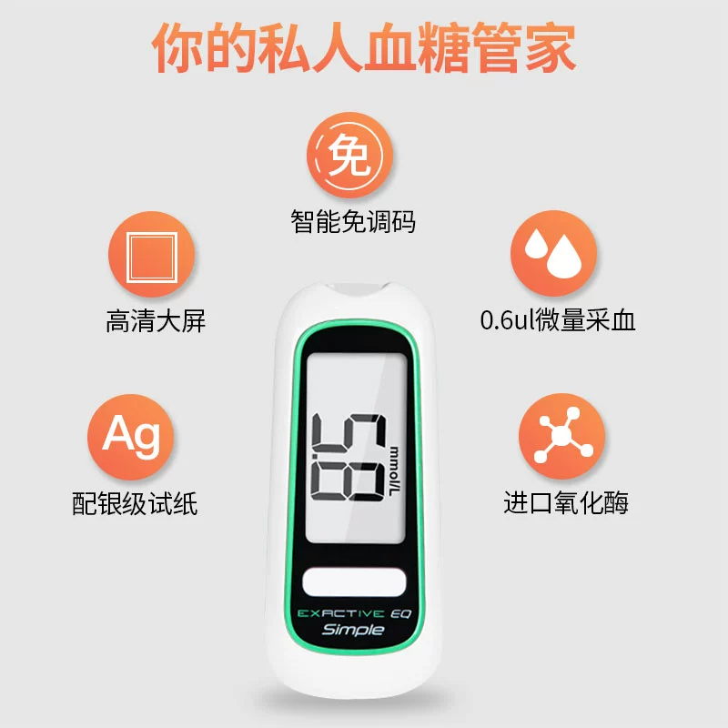 倍稳 II型血糖仪+50片试纸+50支针头+酒精棉50片 39元包邮 值值值-买手聚集的地方