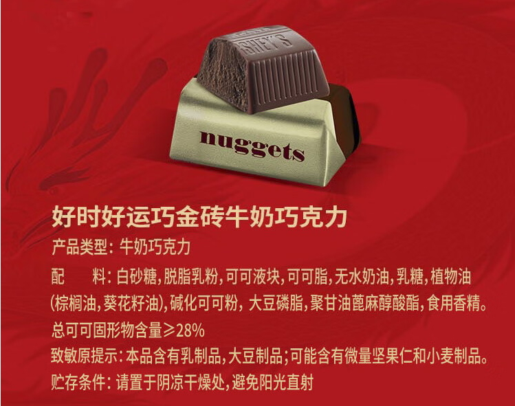 HERSHEY'S 好时 好运连连 巧金砖巧克力礼盒 48粒装/448g*2件 83.1元包邮（41.55元/件） 值值值-买手聚集的地方