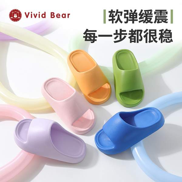 孩子王 Vivid Bear 儿童软弹缓震EVA防滑拖鞋 9.9元包邮 值值值-买手聚集的地方