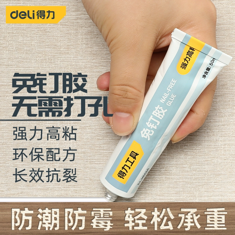 deli 得力 强力免钉胶 50ml 3.9元包邮 值值值-买手聚集的地方