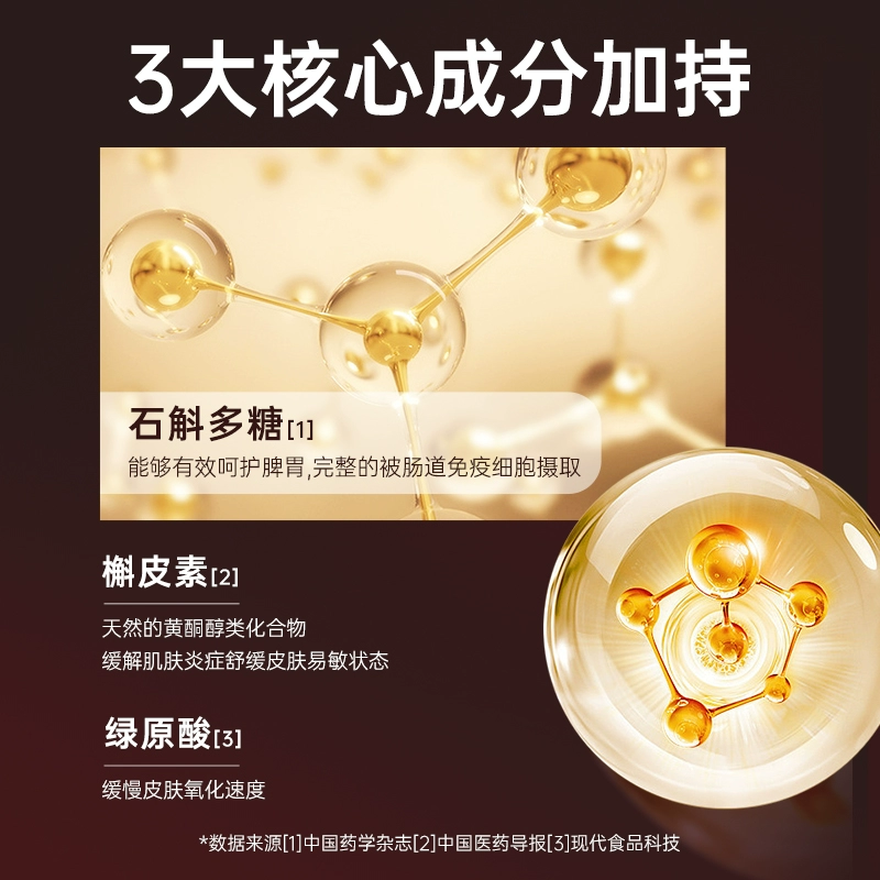 临期特价！汉方令 红方黑方霍山石斛原浆 礼盒装30ml*21袋*2盒 50元包邮（25元/盒  ） 值值值-买手聚集的地方