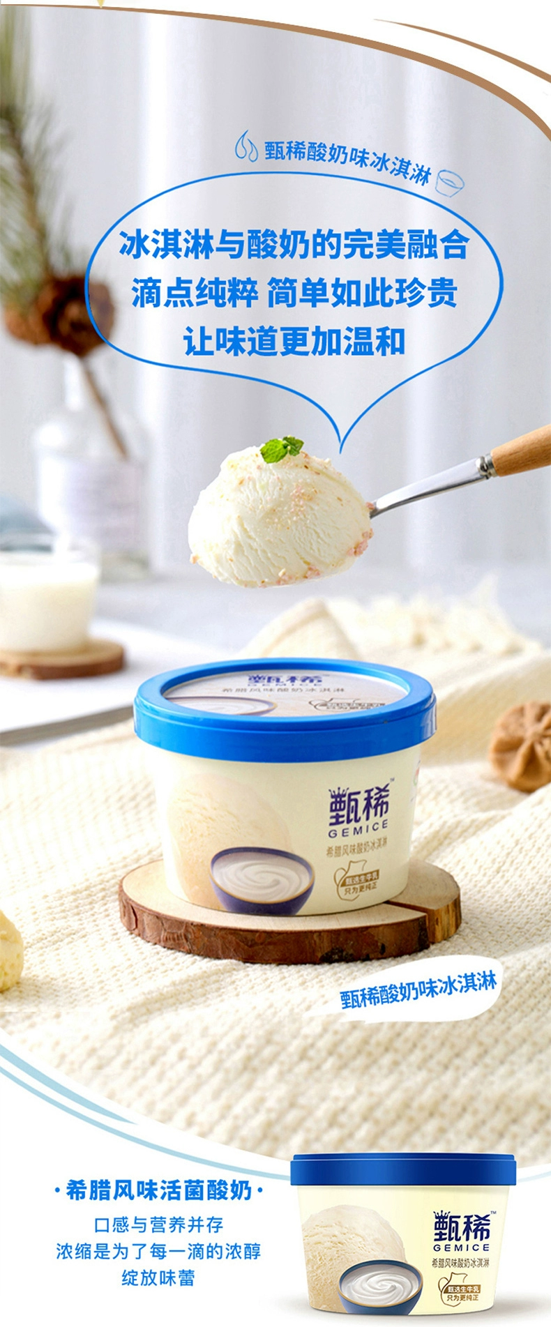 伊利 甄稀 生牛乳冰淇淋90g*12杯+三色心香95g*6杯 赠须尽欢支棒2支 82.9元包邮 值值值-买手聚集的地方