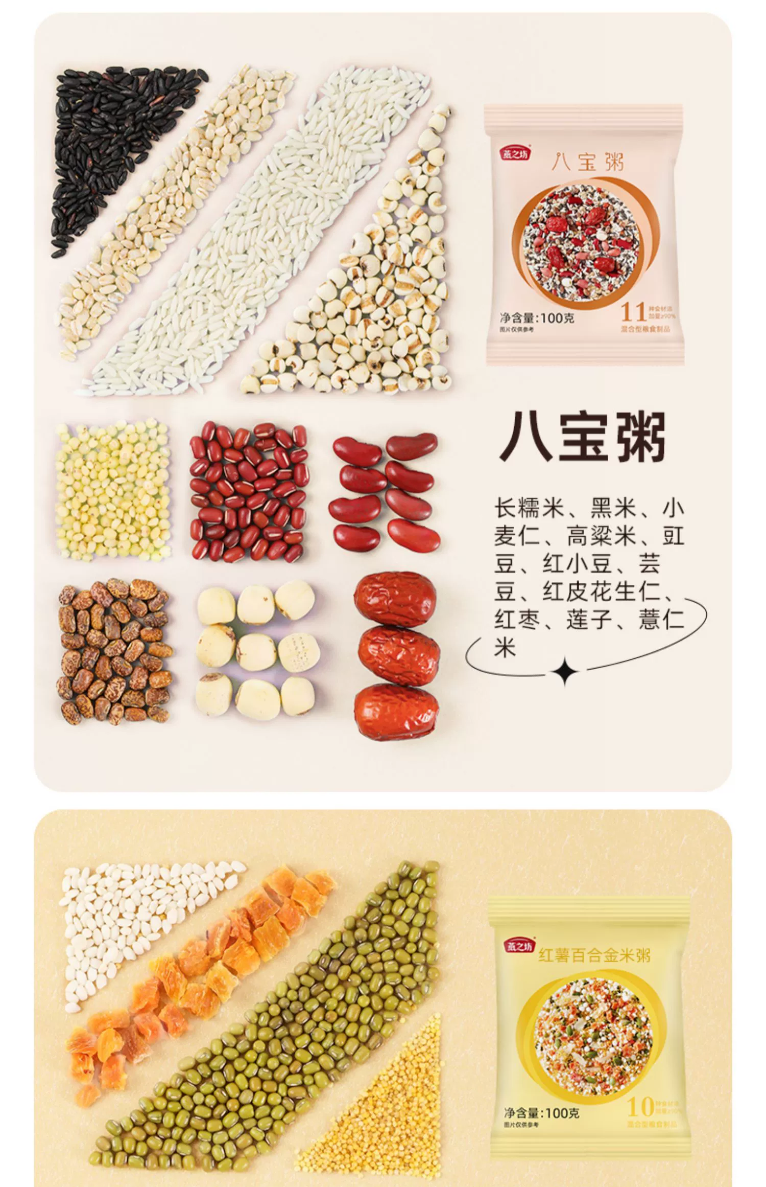 燕之坊 缤纷五谷杂粮组合八宝粥 100g*9袋 19.9元包邮 值值值-买手聚集的地方