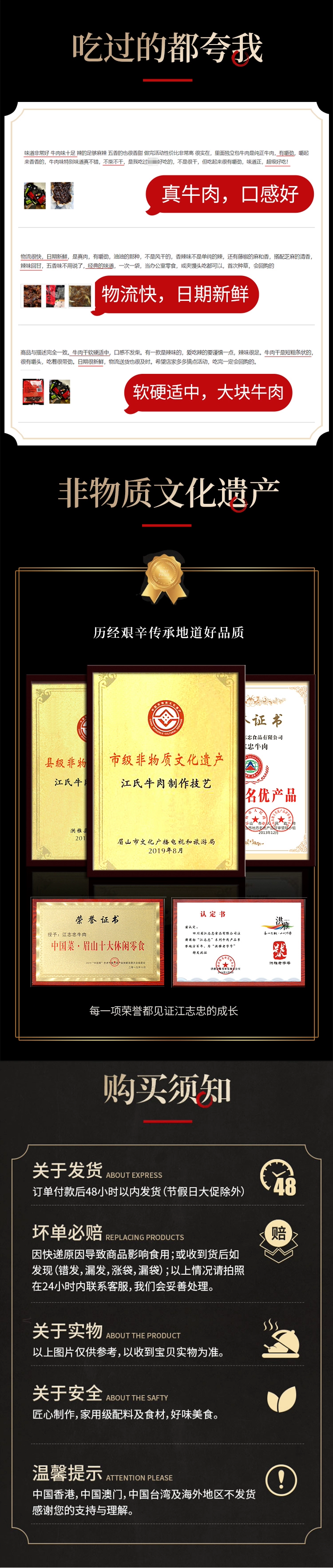 百年老字号，江志忠 香辣牛肉 118g*2袋 39.9元包邮 值值值-买手聚集的地方