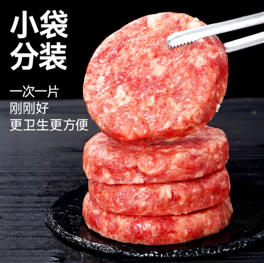 大希地 谷饲安格斯纯牛肉饼汉堡饼 1100g（11片） 59元包邮 值值值-买手聚集的地方