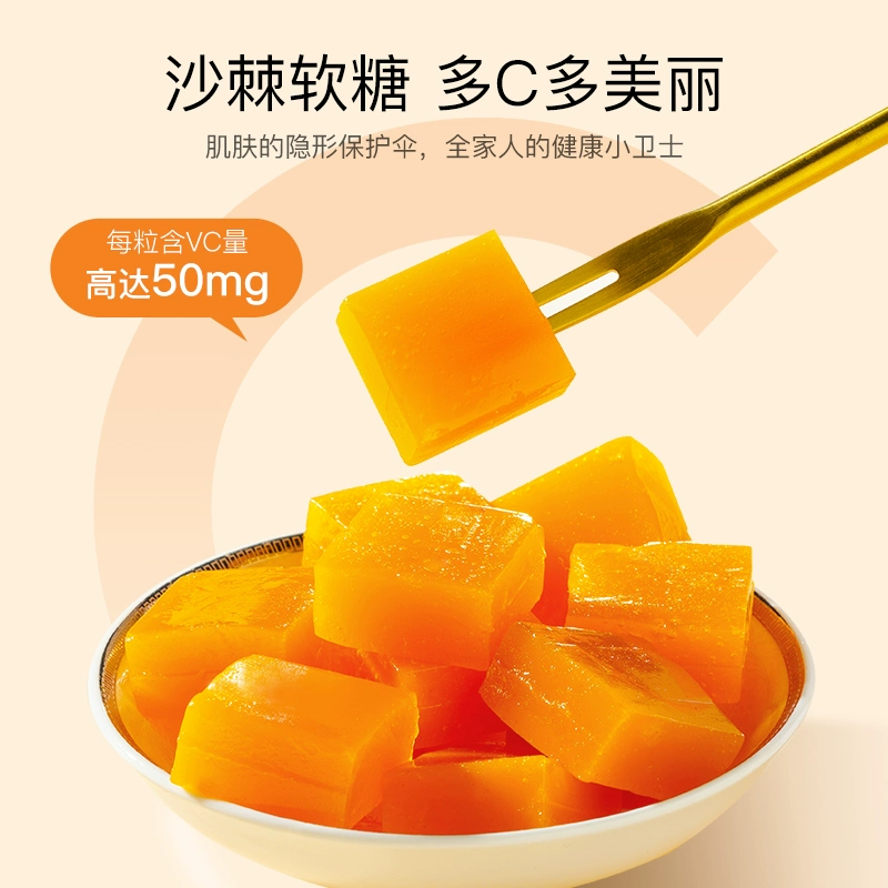 老滇凰 高维生素C含量沙棘软糖 135g/盒 9.9元包邮 值值值-买手聚集的地方