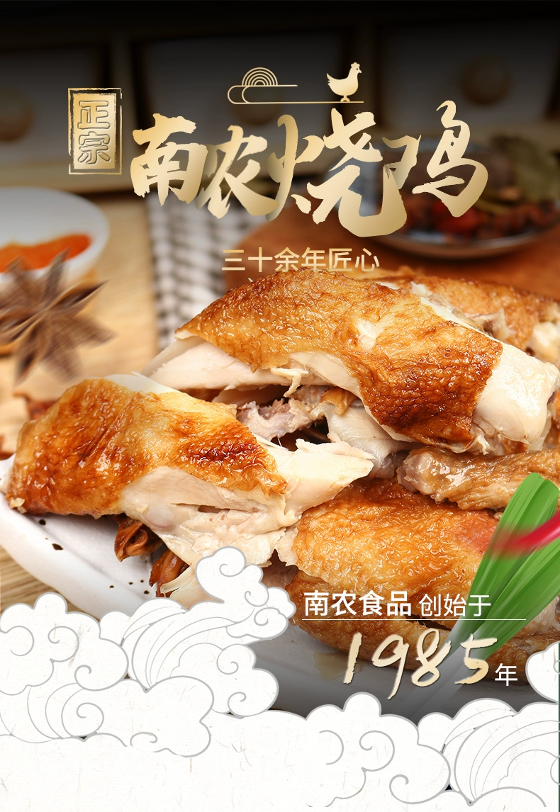 南京农业大学食品科技学院研制，南农 南京特产手撕烧鸡 450g 新低24.9元包邮 值值值-买手聚集的地方