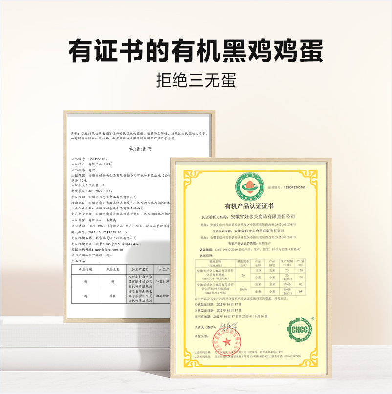 安徽农大联合研培，圣牧 源选无抗黑鸡有机鸡蛋 30枚整箱 49.9元顺丰包邮 值值值-买手聚集的地方