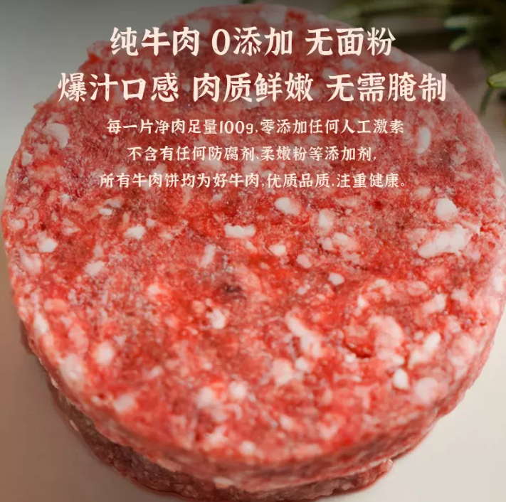 海洋演义 安格斯牛肉饼 100g*3件 39元包邮 值值值-买手聚集的地方