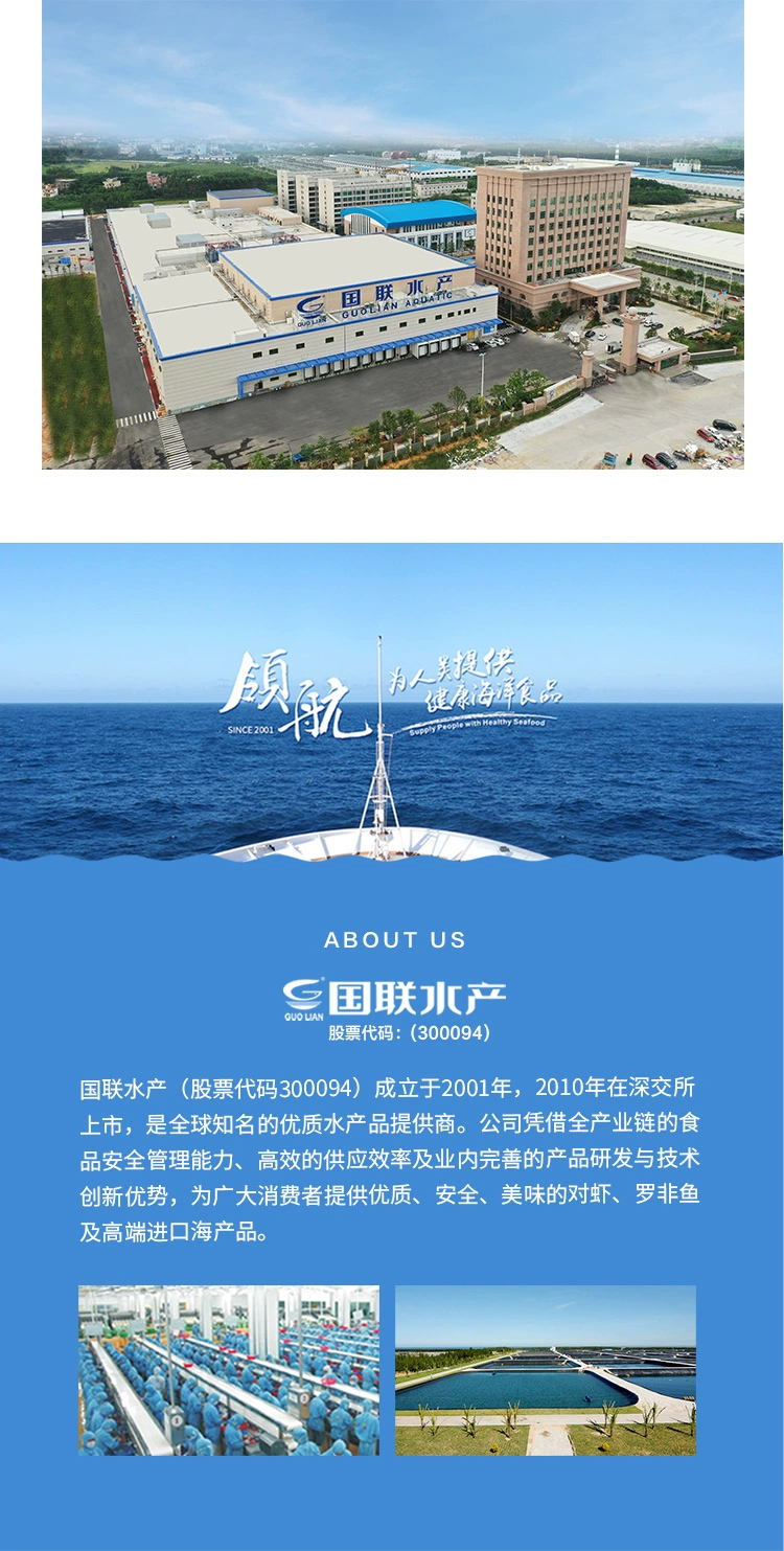 国联水产 特大号鲜活速冻国产鲜美白虾 4斤/约40-55只 76.9元包邮 值值值-买手聚集的地方