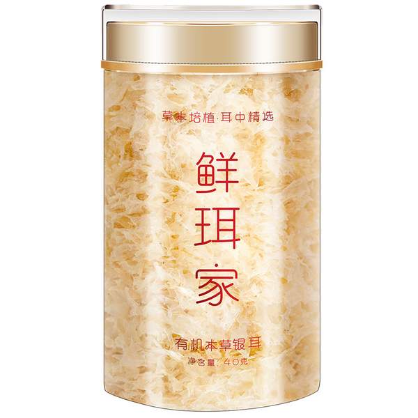 国家地理标志产品，鲜珥家 有机本草银耳40g 赠红枣伴侣10包 19.8元包邮 值值值-买手聚集的地方