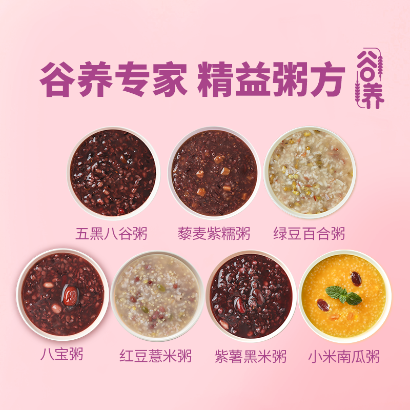 燕之坊 缤纷五谷杂粮组合八宝粥 100g*9袋 19.9元包邮 值值值-买手聚集的地方