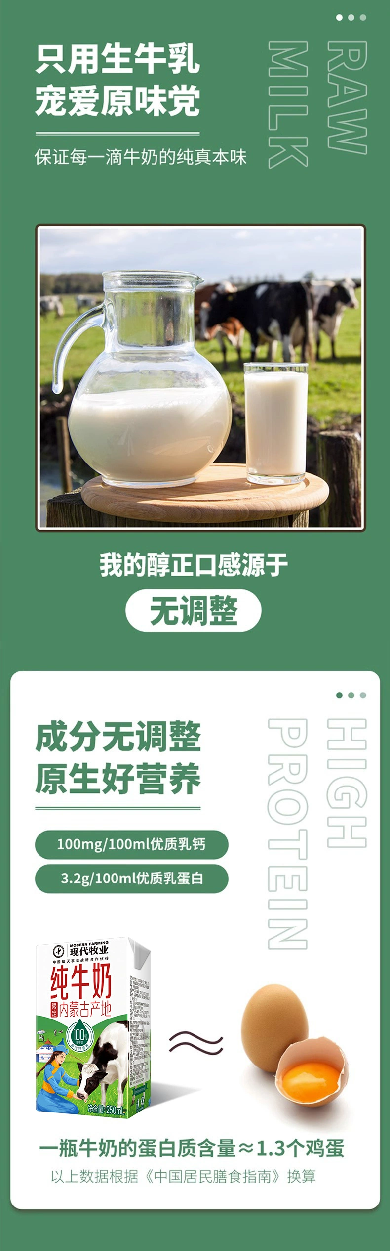 蒙牛 现代牧业 限定内蒙古产地纯牛奶 250ml*16盒*3箱 新低75元包邮 值值值-买手聚集的地方