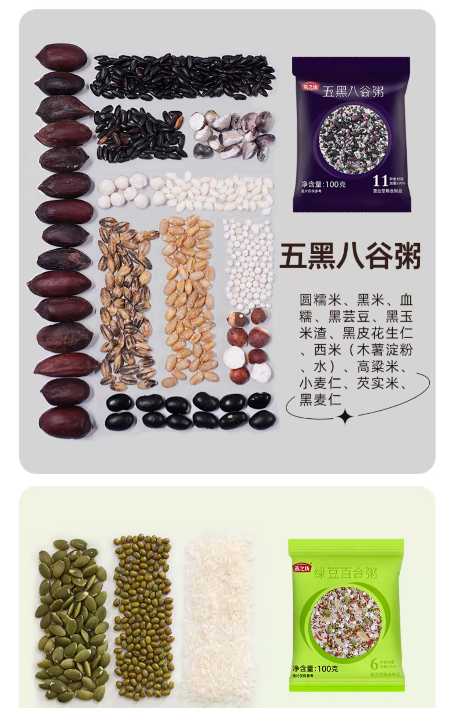 燕之坊 缤纷五谷杂粮组合八宝粥 100g*9袋 19.9元包邮 值值值-买手聚集的地方