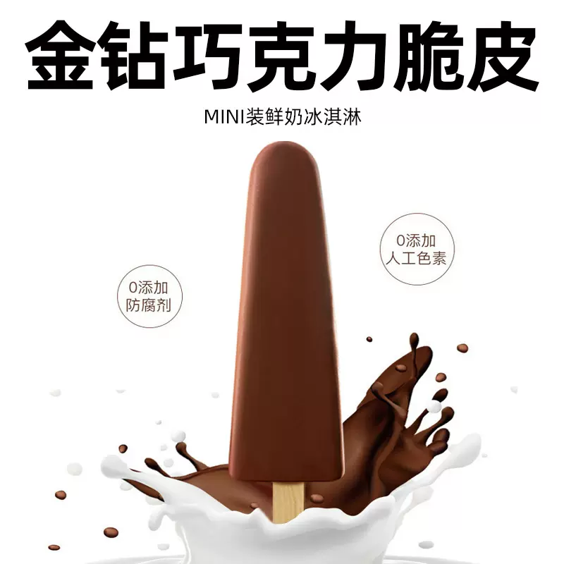 田牧 全家福6口味冰淇淋 38支 99元包邮 值值值-买手聚集的地方