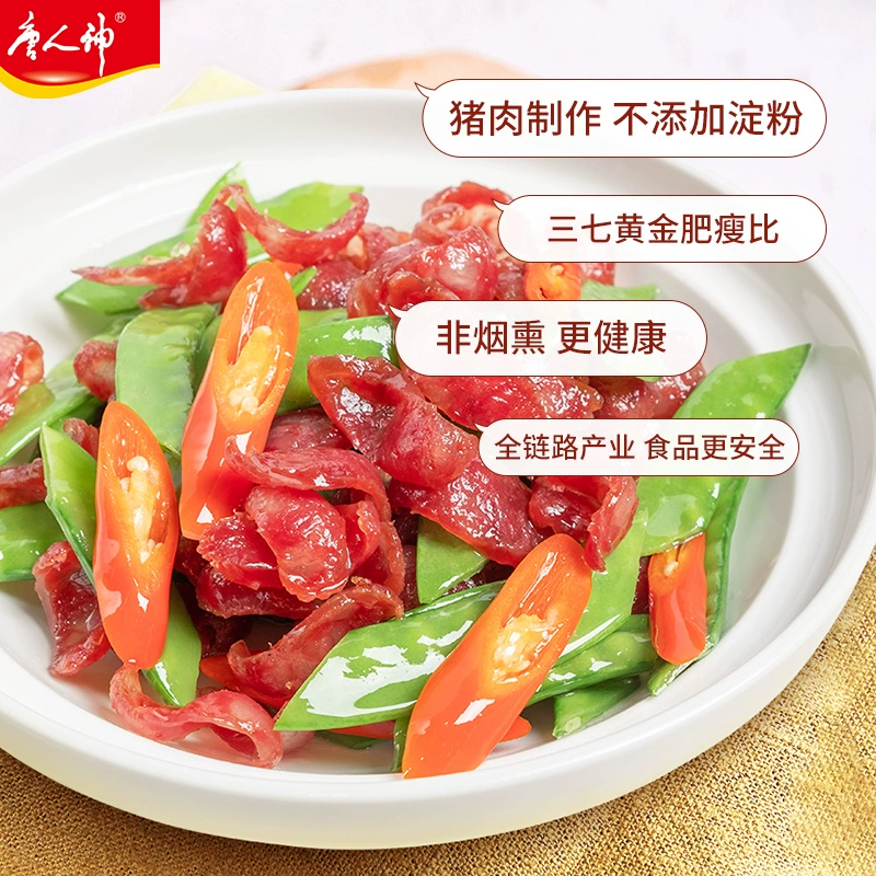 唐人神 招牌三七香肠 240g*2袋 新低26.31元包邮 值值值-买手聚集的地方