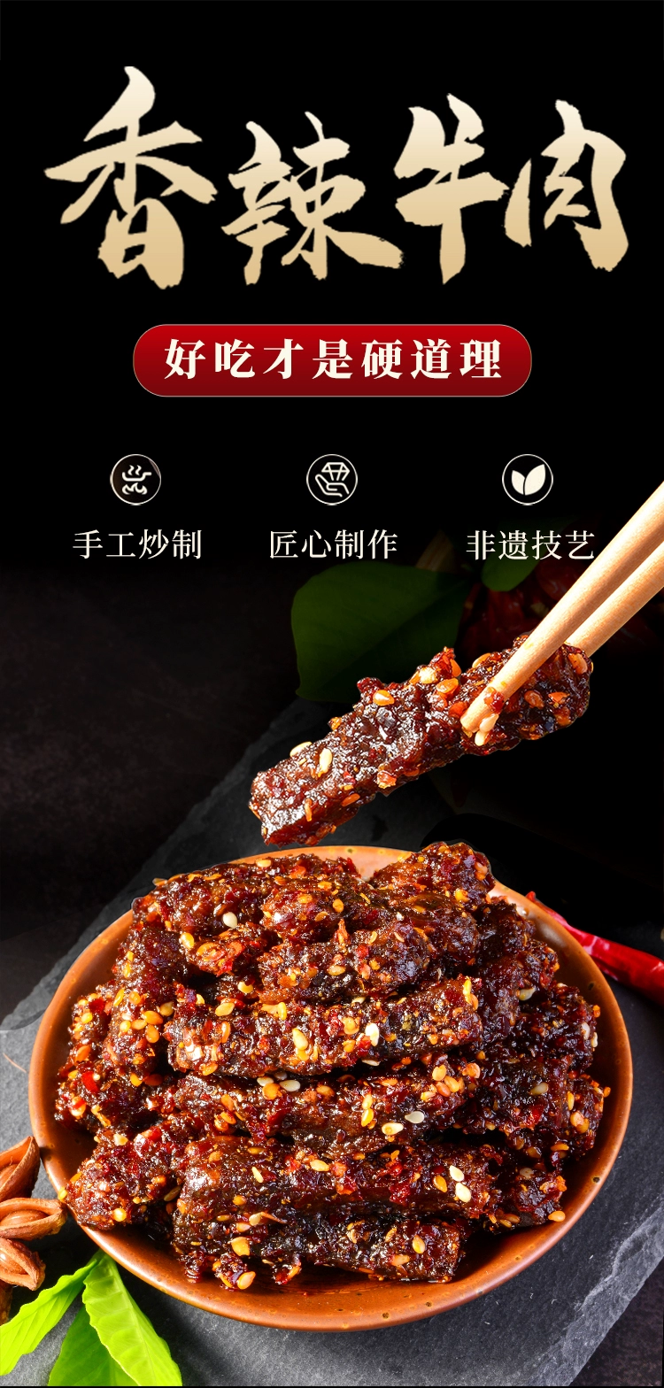 百年老字号，江志忠 香辣牛肉 118g*2袋 39.9元包邮 值值值-买手聚集的地方
