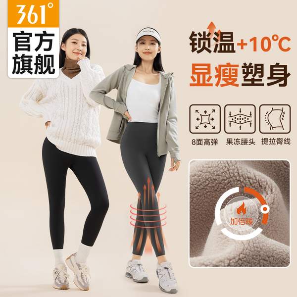 361度 可外穿高腰提臀加绒运动裤鲨鱼裤 克重490g 49.9元包邮 值值值-买手聚集的地方