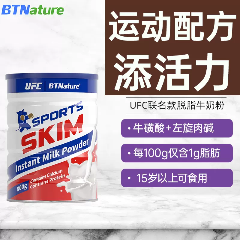 澳大利亚原装进口，UFC & BTNature 贝特恩 脱脂奶粉800g 史低38.9元包邮包税（双重优惠） 值值值-买手聚集的地方