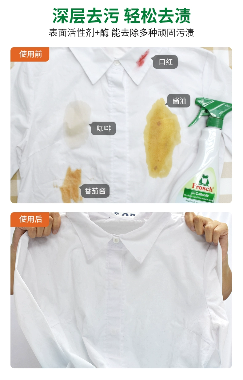 Frosch 菲洛施 衣领净 衣物领口袖口去油渍污渍清洗剂 500ML*3瓶 赠定制环保袋 49元包邮（16.3元/瓶） 值值值-买手聚集的地方