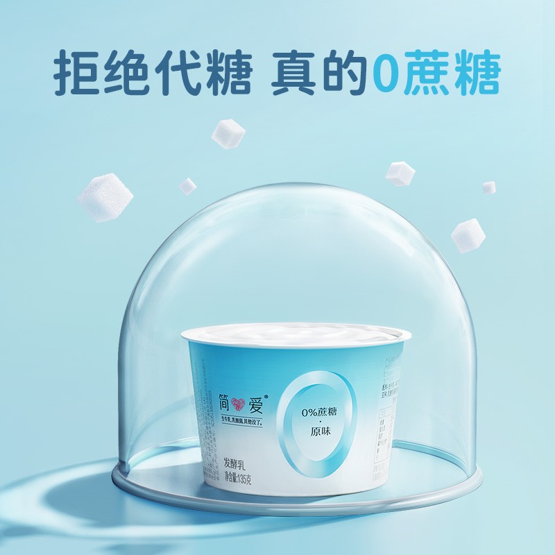 简爱 0%蔗糖酸奶 135g*12杯+赠简爱 益生菌酸奶110g*4瓶 77元包邮（约合4.8元/件） 值值值-买手聚集的地方