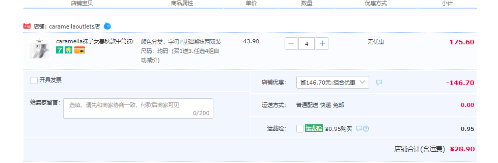 Caramella 卡拉美拉 女士纯棉船袜/短袜/中筒袜2双*4件 多款可选 28.9元包邮（双重优惠） 值值值-买手聚集的地方