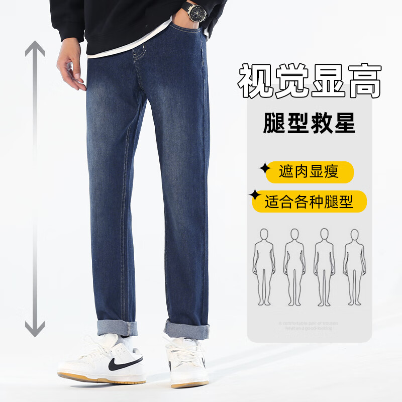 Jeanswes 真维斯 男士夏季薄款宽松直筒牛仔裤 43.3元包邮（双重优惠） 值值值-买手聚集的地方