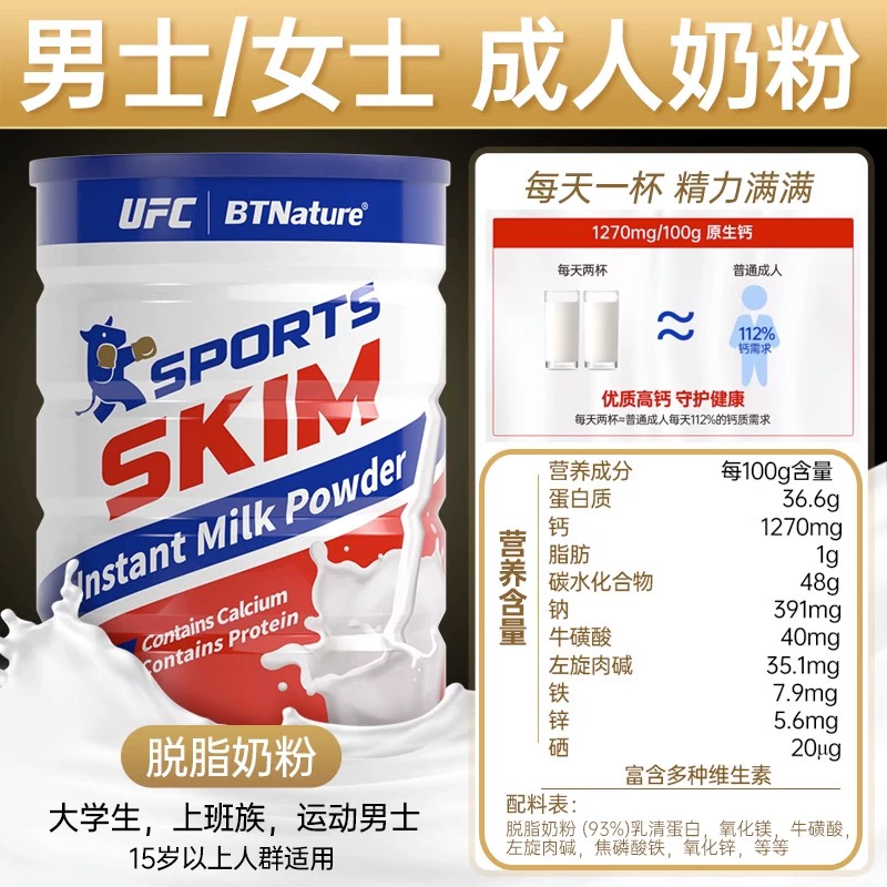 澳大利亚原装进口，UFC & BTNature 贝特恩 脱脂奶粉800g 史低38.9元包邮包税（双重优惠） 值值值-买手聚集的地方