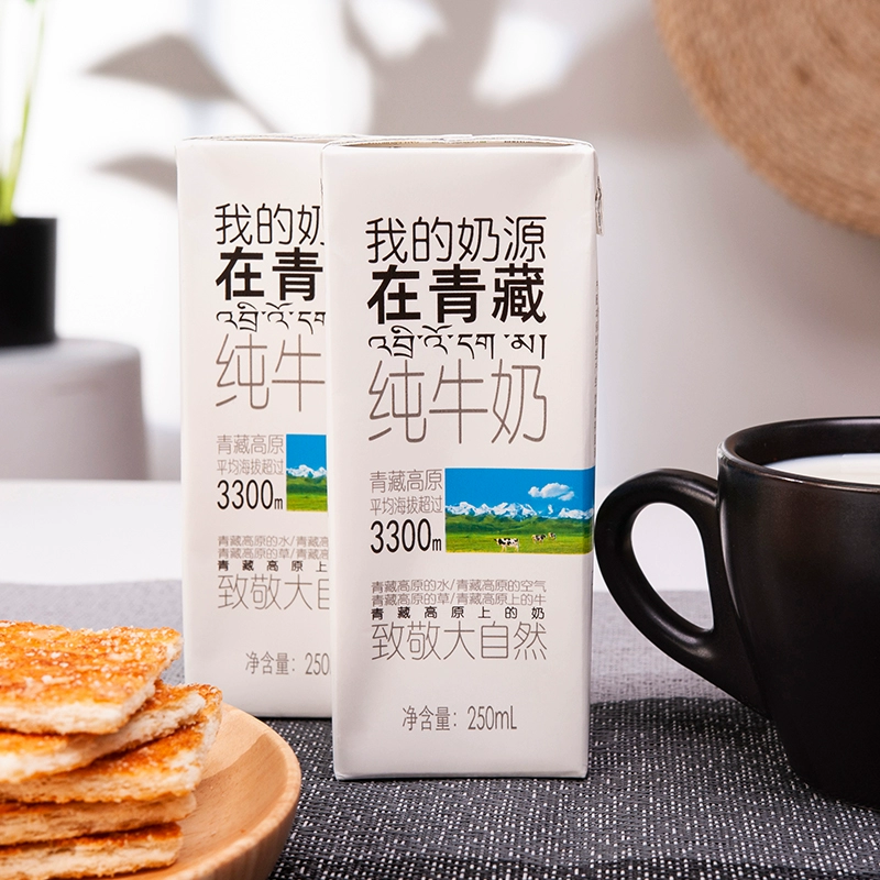 小西牛 青海纯牛奶 利乐砖盒装  250ml*20盒 新低49元包邮（需领券） 值值值-买手聚集的地方