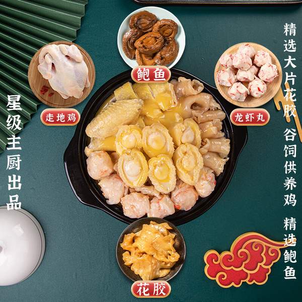 米其林星厨指导，香港 上环安记 金汤鲍鱼花胶鸡礼盒 4.6斤装 198.2元包邮（需领券） 值值值-买手聚集的地方