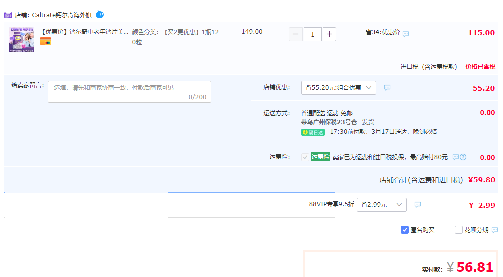 惠氏 Caltrate 钙尔奇 韧骨小紫瓶 钙+维生素D3复合片120片 56.81元包邮包税（需领券） 值值值-买手聚集的地方
