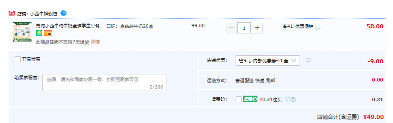小西牛 青海纯牛奶 利乐砖盒装  250ml*20盒 新低49元包邮（需领券） 值值值-买手聚集的地方