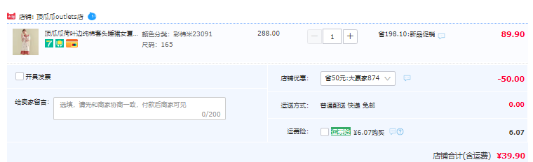 顶瓜瓜 彩棉荷叶边纯棉套头睡裙 39.9元包邮（需领券） 值值值-买手聚集的地方